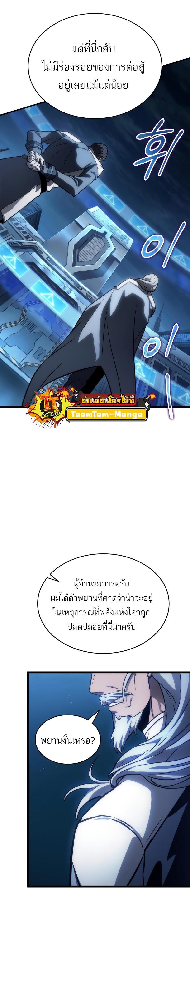 Manga-lc-com อ่านมังงะ อ่านการ์ตูน ออนไลน์ ฟรี The World After The End ตอนที่ 1 2 3 4 5 6 7 8 9 10 11 12 13 14 ฟรี ไม่มีโฆษณา Manga-lc - อ่าน มังงะ อ่าน การ์ตูน ออนไลน์ อ่านมังงะ ฟรี