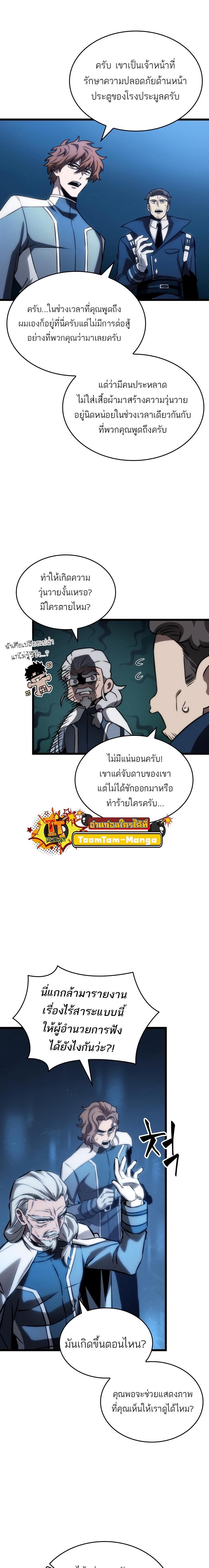 Manga-lc-com อ่านมังงะ อ่านการ์ตูน ออนไลน์ ฟรี The World After The End ตอนที่ 1 2 3 4 5 6 7 8 9 10 11 12 13 14 ฟรี ไม่มีโฆษณา Manga-lc - อ่าน มังงะ อ่าน การ์ตูน ออนไลน์ อ่านมังงะ ฟรี
