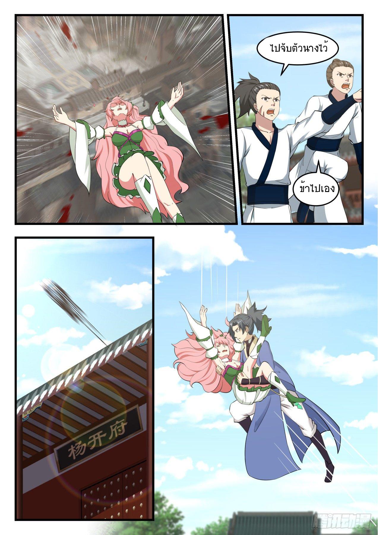 Manga-lc-com อ่านมังงะ อ่านการ์ตูน ออนไลน์ ฟรี Martial Peak ตอนที่ 1 2 3 4 5 6 7 8 9 10 11 12 13 14 ฟรี ไม่มีโฆษณา Manga-lc - อ่าน มังงะ อ่าน การ์ตูน ออนไลน์ อ่านมังงะ ฟรี