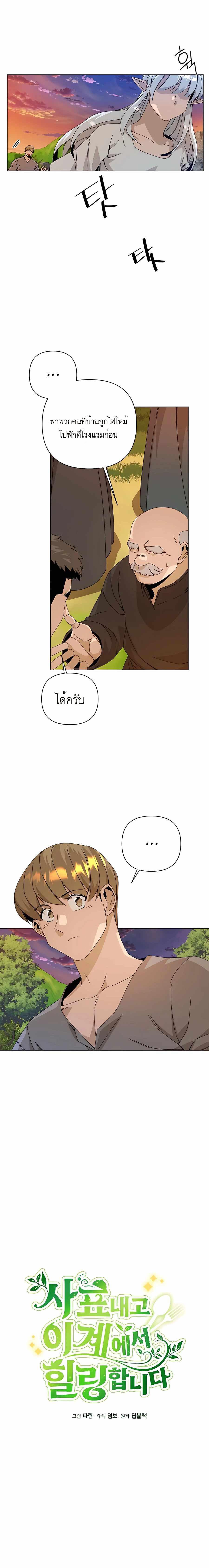 Manga-lc-com อ่านมังงะ อ่านการ์ตูน ออนไลน์ ฟรี I’ll Resign And Have A Fresh Start In This World ตอนที่ 1 2 3 4 5 6 7 8 9 10 11 12 13 14 ฟรี ไม่มีโฆษณา Manga-lc - อ่าน มังงะ อ่าน การ์ตูน ออนไลน์ อ่านมังงะ ฟรี