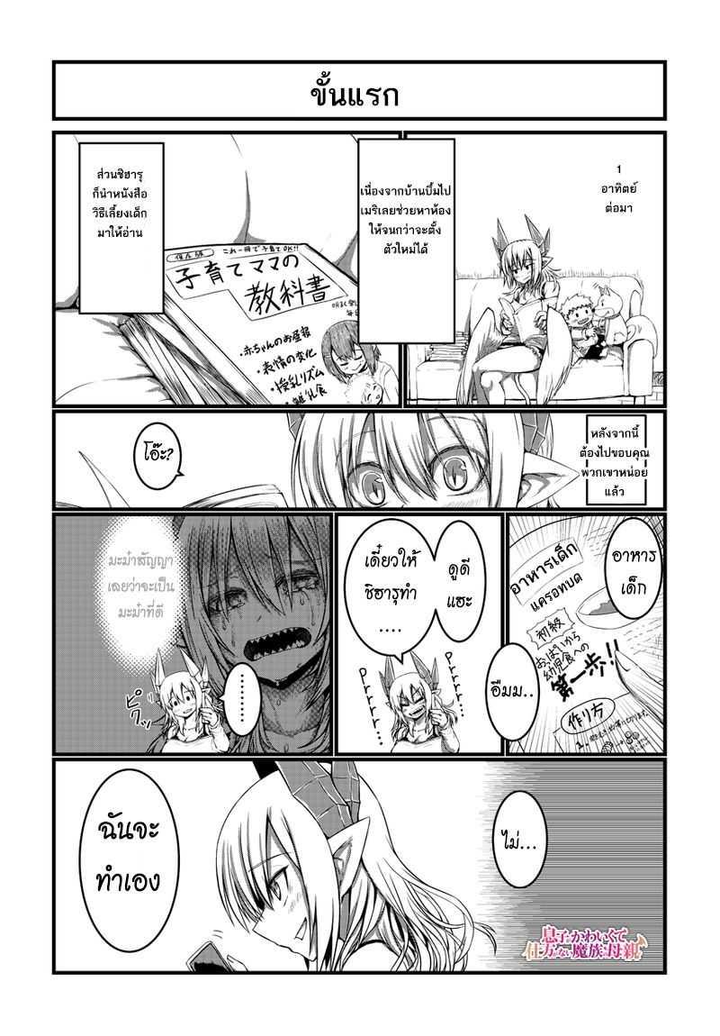 Manga-lc-com อ่านมังงะ อ่านการ์ตูน ออนไลน์ ฟรี Musuko ga Kawaikute Shikataganai Mazoku no Hahaoya ตอนที่ 1 2 3 4 5 6 7 8 9 10 11 12 13 14 ฟรี ไม่มีโฆษณา Manga-lc - อ่าน มังงะ อ่าน การ์ตูน ออนไลน์ อ่านมังงะ ฟรี