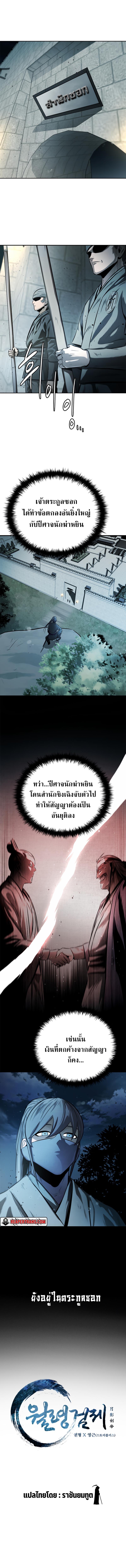 Manga-lc-com อ่านมังงะ อ่านการ์ตูน ออนไลน์ ฟรี Moon-Shadow Sword Emperor ตอนที่ 1 2 3 4 5 6 7 8 9 10 11 12 13 14 ฟรี ไม่มีโฆษณา Manga-lc - อ่าน มังงะ อ่าน การ์ตูน ออนไลน์ อ่านมังงะ ฟรี