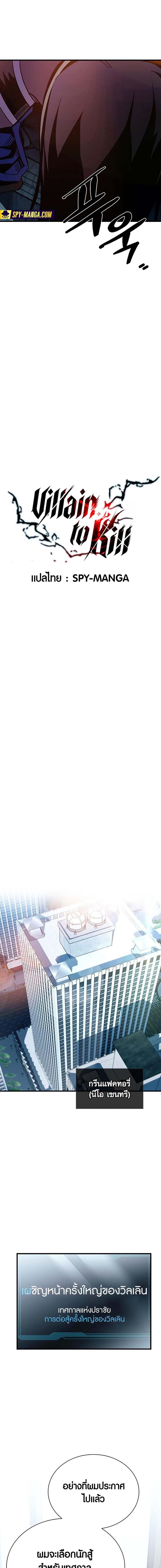 Manga-lc-com อ่านมังงะ อ่านการ์ตูน ออนไลน์ ฟรี Villain To Kill ตอนที่ 1 2 3 4 5 6 7 8 9 10 11 12 13 14 ฟรี ไม่มีโฆษณา Manga-lc - อ่าน มังงะ อ่าน การ์ตูน ออนไลน์ อ่านมังงะ ฟรี