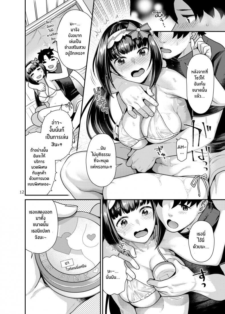 Doujin-Lc- อ่าน โดจิน มังฮวา เกาหลี ญี่ปุ่น จีน แปลไทย นวดเพื่อสุขภาพ [Nekomataya (Nekomata Naomi)] Muchimuchi hime to esute-gokko Playing Masseuse With A Squishy Princess (Fate GrandOrder) ตอนที่ 1 2 3 4 5 6 7 8 9 10 11 12 13 14 ฟรี ไม่มีโฆษณา อ่าน โดจิน Manhwa เกาหลี ญี่ปุ่น จีน เรามีครบ คัดมาให้เน้นๆ โดจิน 18+ รับประกันความฟินโดย  Doujin Lc