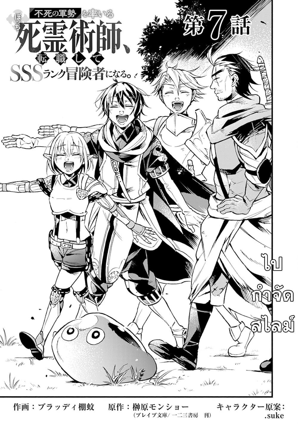 Manga-lc-com อ่านมังงะ อ่านการ์ตูน ออนไลน์ ฟรี Fushi No Gunzei O Hikiiru Bocchi Shiryoujutsushi Tenshoku Shite Sss Rank Boukensha Ni Naru ตอนที่ 1 2 3 4 5 6 7 8 9 10 11 12 13 14 ฟรี ไม่มีโฆษณา Manga-lc - อ่าน มังงะ อ่าน การ์ตูน ออนไลน์ อ่านมังงะ ฟรี