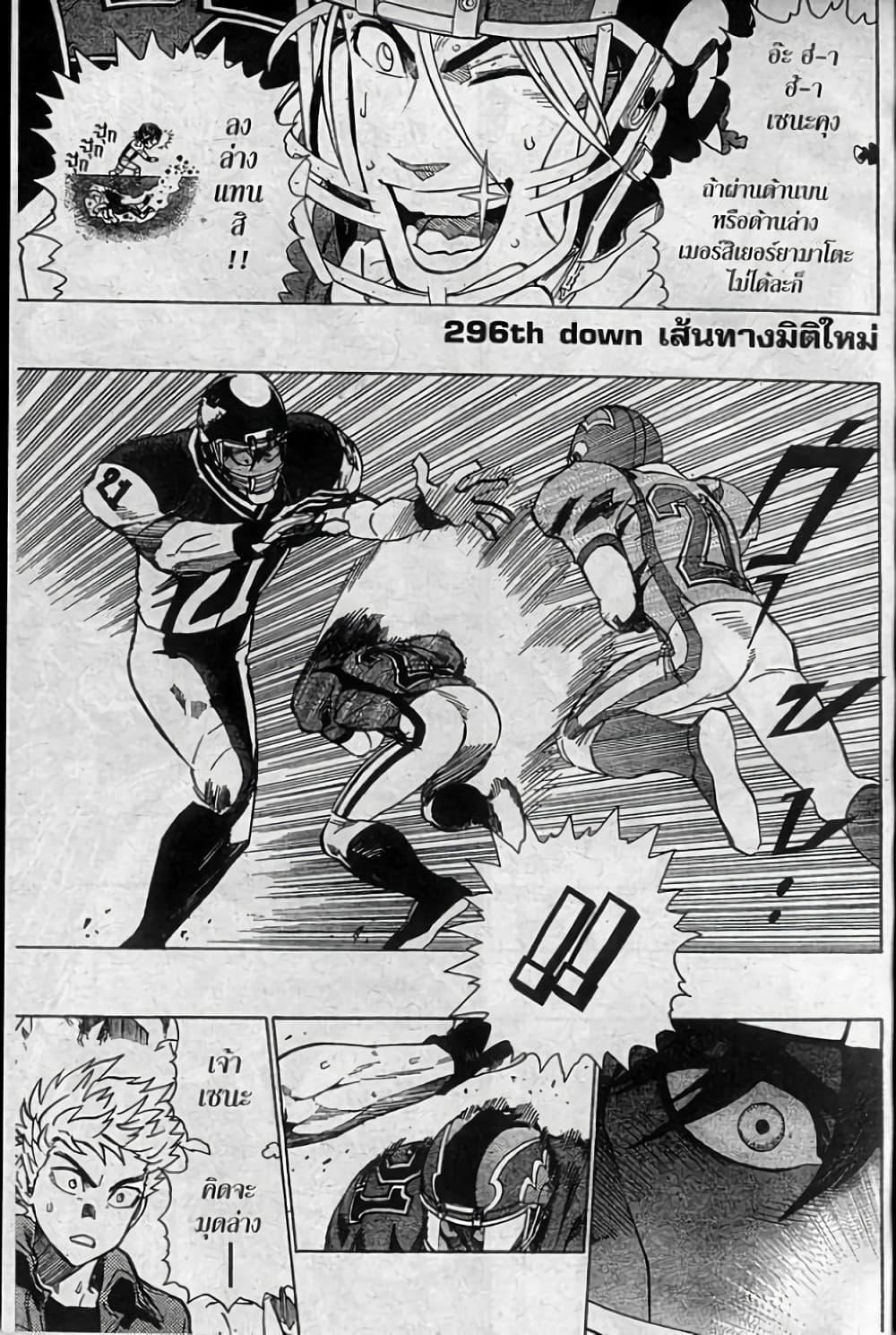 Manga-lc-com อ่านมังงะ อ่านการ์ตูน ออนไลน์ ฟรี Eyeshield 21 ตอนที่ 1 2 3 4 5 6 7 8 9 10 11 12 13 14 ฟรี ไม่มีโฆษณา Manga-lc - อ่าน มังงะ อ่าน การ์ตูน ออนไลน์ อ่านมังงะ ฟรี