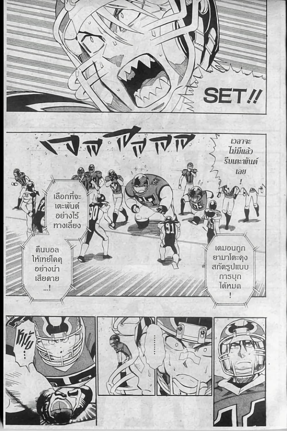 Manga-lc-com อ่านมังงะ อ่านการ์ตูน ออนไลน์ ฟรี Eyeshield 21 ตอนที่ 1 2 3 4 5 6 7 8 9 10 11 12 13 14 ฟรี ไม่มีโฆษณา Manga-lc - อ่าน มังงะ อ่าน การ์ตูน ออนไลน์ อ่านมังงะ ฟรี