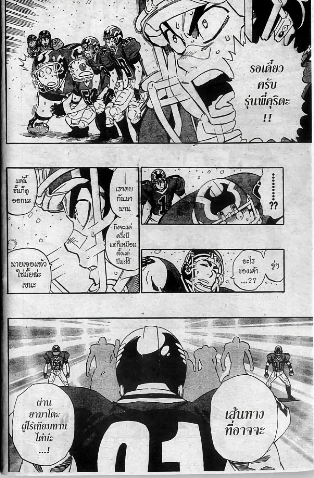 Manga-lc-com อ่านมังงะ อ่านการ์ตูน ออนไลน์ ฟรี Eyeshield 21 ตอนที่ 1 2 3 4 5 6 7 8 9 10 11 12 13 14 ฟรี ไม่มีโฆษณา Manga-lc - อ่าน มังงะ อ่าน การ์ตูน ออนไลน์ อ่านมังงะ ฟรี