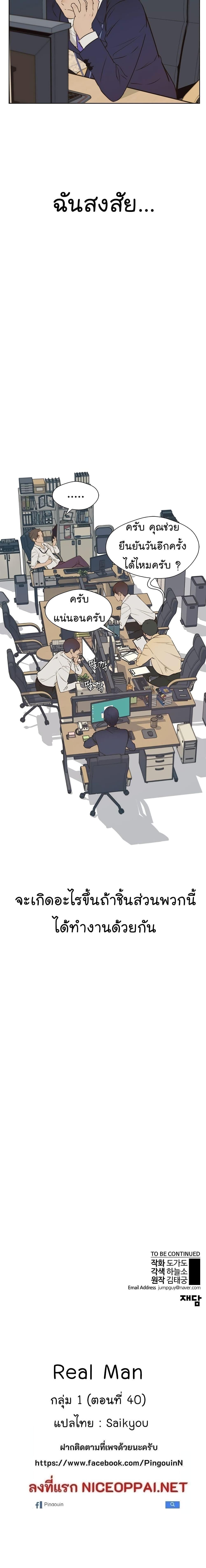 Manga-lc-com อ่านมังงะ อ่านการ์ตูน ออนไลน์ ฟรี Real Man ตอนที่ 1 2 3 4 5 6 7 8 9 10 11 12 13 14 ฟรี ไม่มีโฆษณา Manga-lc - อ่าน มังงะ อ่าน การ์ตูน ออนไลน์ อ่านมังงะ ฟรี