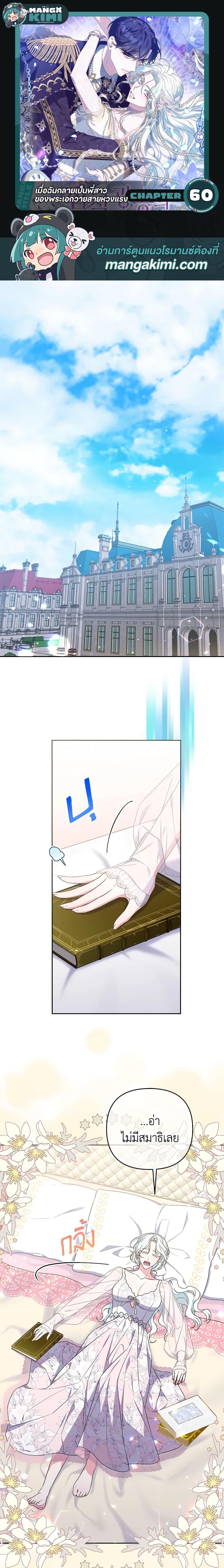 Manga-lc-com อ่านมังงะ อ่านการ์ตูน ออนไลน์ ฟรี She’s the Older Sister of the Obsessive Male Lead ตอนที่ 1 2 3 4 5 6 7 8 9 10 11 12 13 14 ฟรี ไม่มีโฆษณา Manga-lc - อ่าน มังงะ อ่าน การ์ตูน ออนไลน์ อ่านมังงะ ฟรี