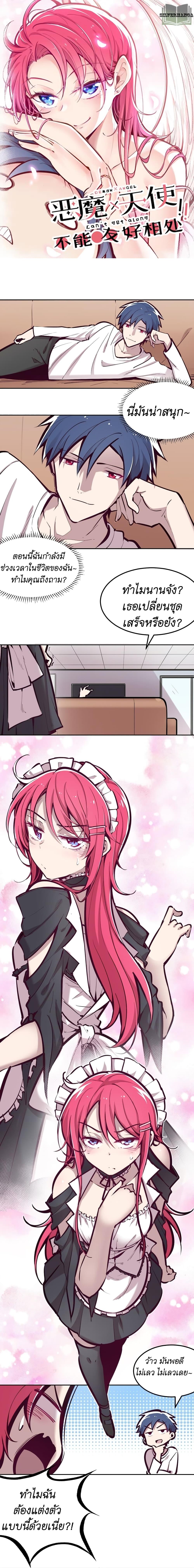 Manga-lc-com อ่านมังงะ อ่านการ์ตูน ออนไลน์ ฟรี Demon X Angel, Can’t Get Along! ตอนที่ 1 2 3 4 5 6 7 8 9 10 11 12 13 14 ฟรี ไม่มีโฆษณา Manga-lc - อ่าน มังงะ อ่าน การ์ตูน ออนไลน์ อ่านมังงะ ฟรี