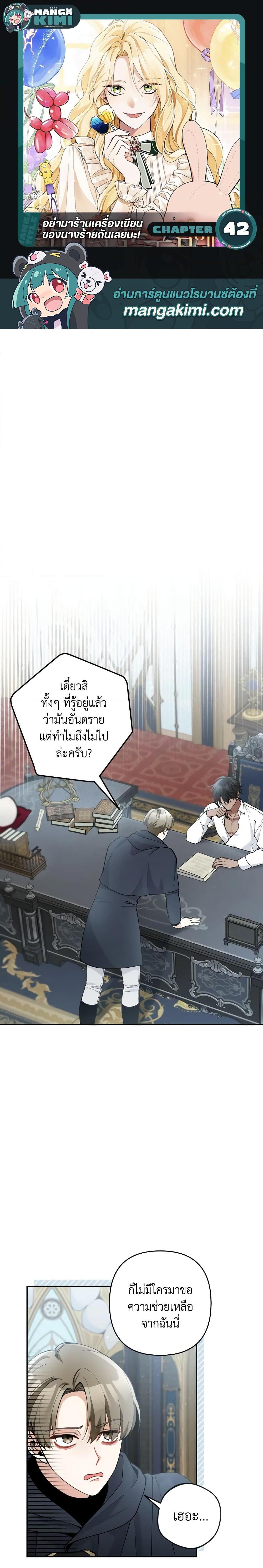 Manga-lc-com อ่านมังงะ อ่านการ์ตูน ออนไลน์ ฟรี Please Don’t Come To The Villainess’ Stationery Store! ตอนที่ 1 2 3 4 5 6 7 8 9 10 11 12 13 14 ฟรี ไม่มีโฆษณา Manga-lc - อ่าน มังงะ อ่าน การ์ตูน ออนไลน์ อ่านมังงะ ฟรี