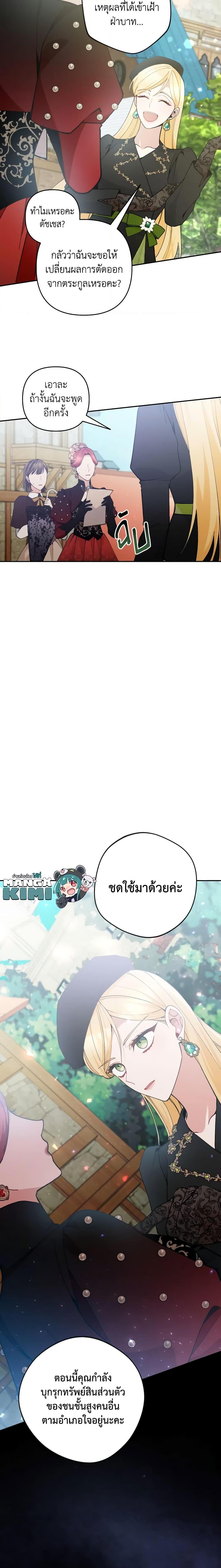 Manga-lc-com อ่านมังงะ อ่านการ์ตูน ออนไลน์ ฟรี Please Don’t Come To The Villainess’ Stationery Store! ตอนที่ 1 2 3 4 5 6 7 8 9 10 11 12 13 14 ฟรี ไม่มีโฆษณา Manga-lc - อ่าน มังงะ อ่าน การ์ตูน ออนไลน์ อ่านมังงะ ฟรี