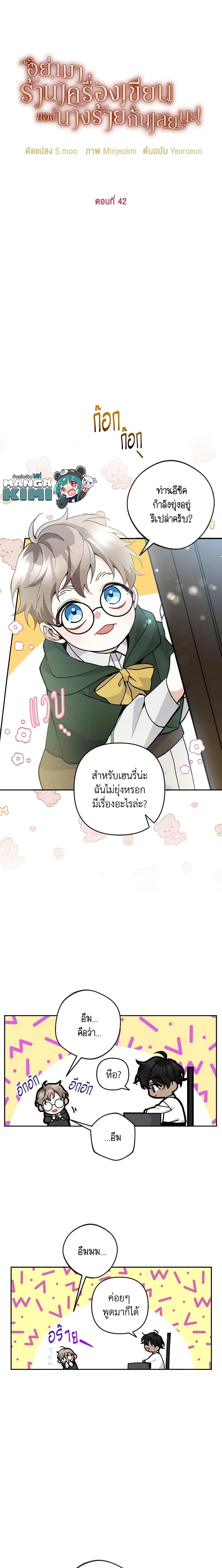 Manga-lc-com อ่านมังงะ อ่านการ์ตูน ออนไลน์ ฟรี Please Don’t Come To The Villainess’ Stationery Store! ตอนที่ 1 2 3 4 5 6 7 8 9 10 11 12 13 14 ฟรี ไม่มีโฆษณา Manga-lc - อ่าน มังงะ อ่าน การ์ตูน ออนไลน์ อ่านมังงะ ฟรี