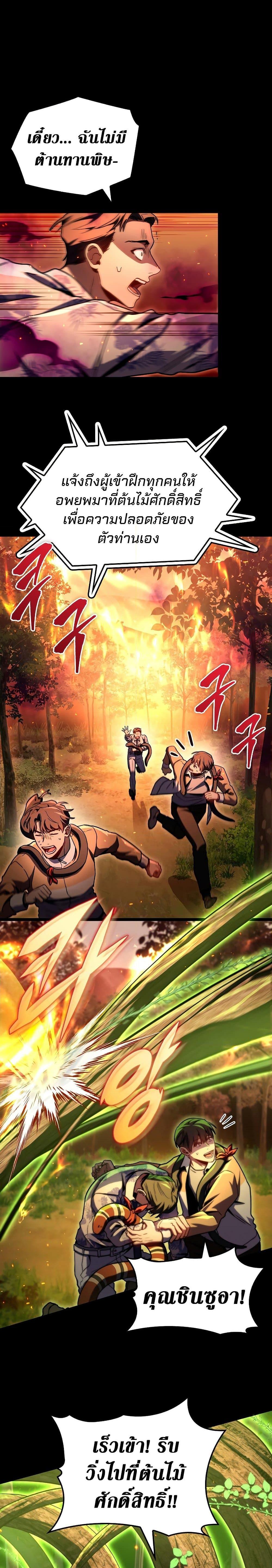 Manga-lc-com อ่านมังงะ อ่านการ์ตูน ออนไลน์ ฟรี F-Class Destiny Hunter ตอนที่ 1 2 3 4 5 6 7 8 9 10 11 12 13 14 ฟรี ไม่มีโฆษณา Manga-lc - อ่าน มังงะ อ่าน การ์ตูน ออนไลน์ อ่านมังงะ ฟรี