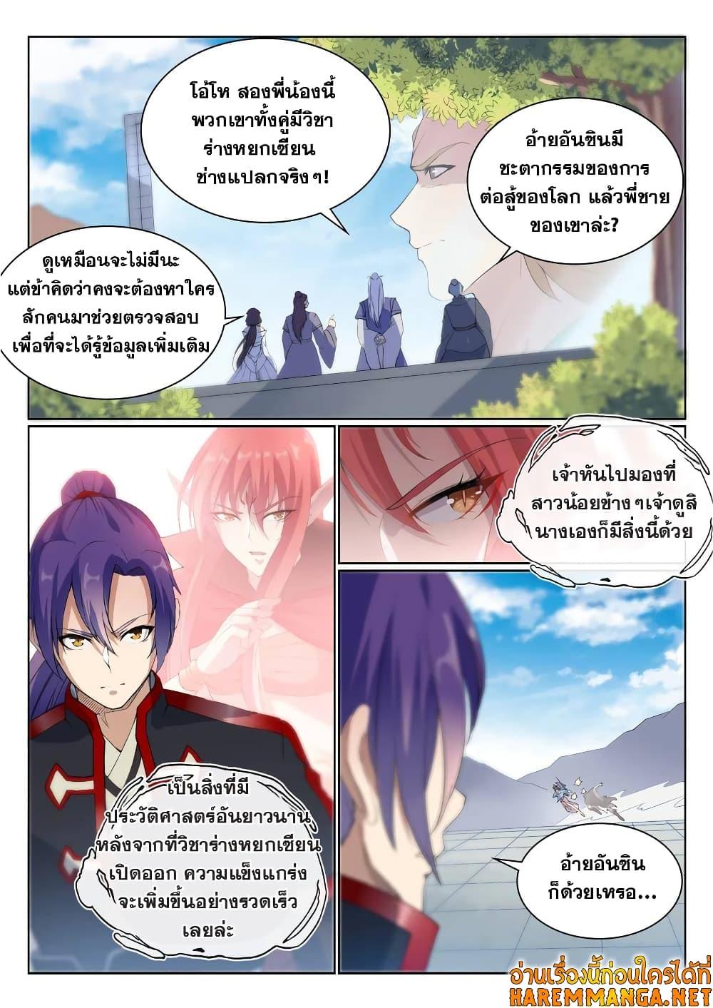 Manga-lc-com อ่านมังงะ อ่านการ์ตูน ออนไลน์ ฟรี Bailian Chengshen ตอนที่ 1 2 3 4 5 6 7 8 9 10 11 12 13 14 ฟรี ไม่มีโฆษณา Manga-lc - อ่าน มังงะ อ่าน การ์ตูน ออนไลน์ อ่านมังงะ ฟรี