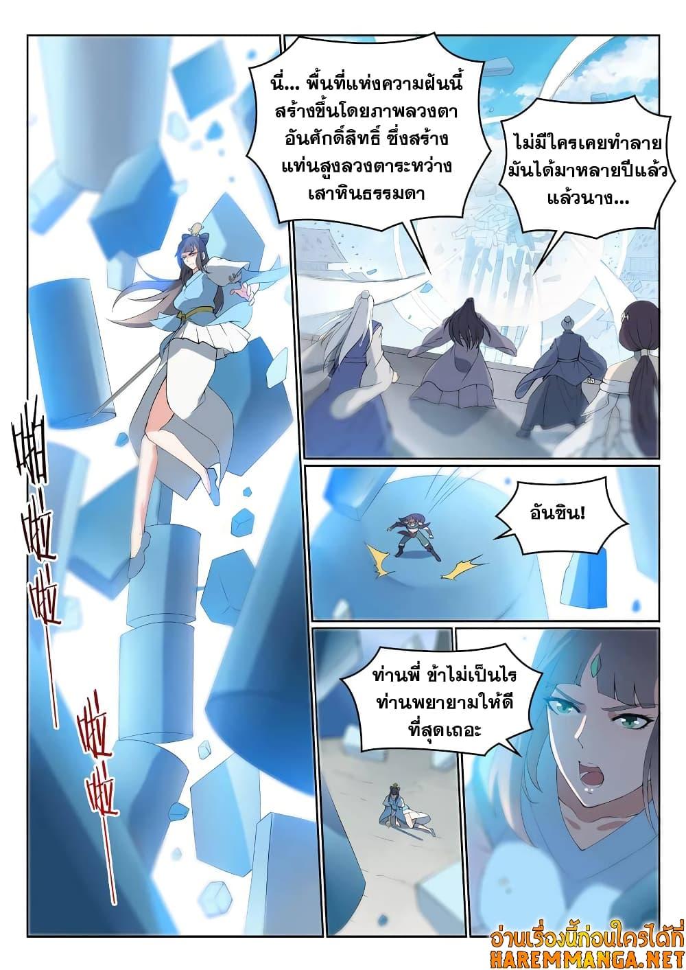 Manga-lc-com อ่านมังงะ อ่านการ์ตูน ออนไลน์ ฟรี Bailian Chengshen ตอนที่ 1 2 3 4 5 6 7 8 9 10 11 12 13 14 ฟรี ไม่มีโฆษณา Manga-lc - อ่าน มังงะ อ่าน การ์ตูน ออนไลน์ อ่านมังงะ ฟรี