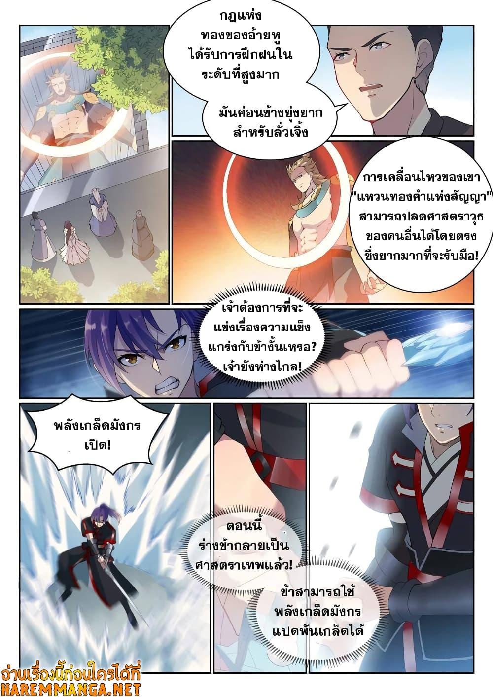 Manga-lc-com อ่านมังงะ อ่านการ์ตูน ออนไลน์ ฟรี Bailian Chengshen ตอนที่ 1 2 3 4 5 6 7 8 9 10 11 12 13 14 ฟรี ไม่มีโฆษณา Manga-lc - อ่าน มังงะ อ่าน การ์ตูน ออนไลน์ อ่านมังงะ ฟรี