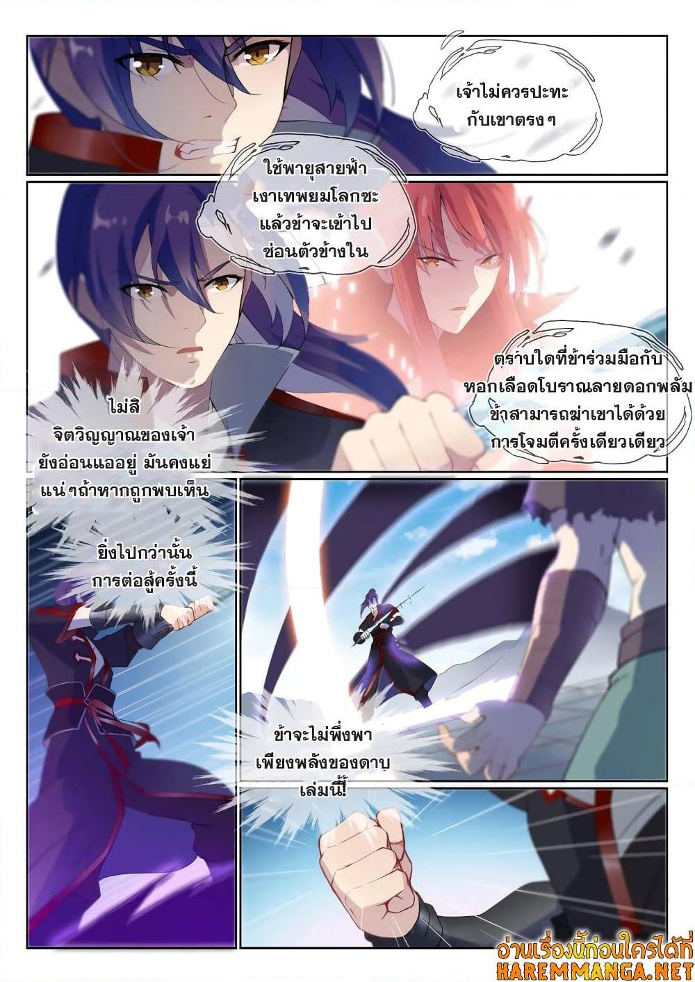 Manga-lc-com อ่านมังงะ อ่านการ์ตูน ออนไลน์ ฟรี Bailian Chengshen ตอนที่ 1 2 3 4 5 6 7 8 9 10 11 12 13 14 ฟรี ไม่มีโฆษณา Manga-lc - อ่าน มังงะ อ่าน การ์ตูน ออนไลน์ อ่านมังงะ ฟรี