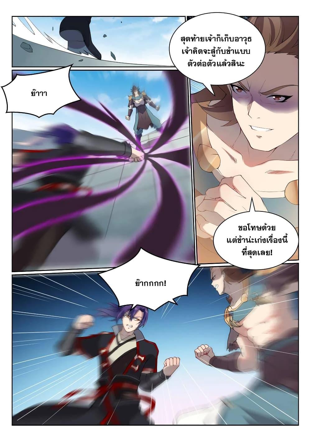 Manga-lc-com อ่านมังงะ อ่านการ์ตูน ออนไลน์ ฟรี Bailian Chengshen ตอนที่ 1 2 3 4 5 6 7 8 9 10 11 12 13 14 ฟรี ไม่มีโฆษณา Manga-lc - อ่าน มังงะ อ่าน การ์ตูน ออนไลน์ อ่านมังงะ ฟรี