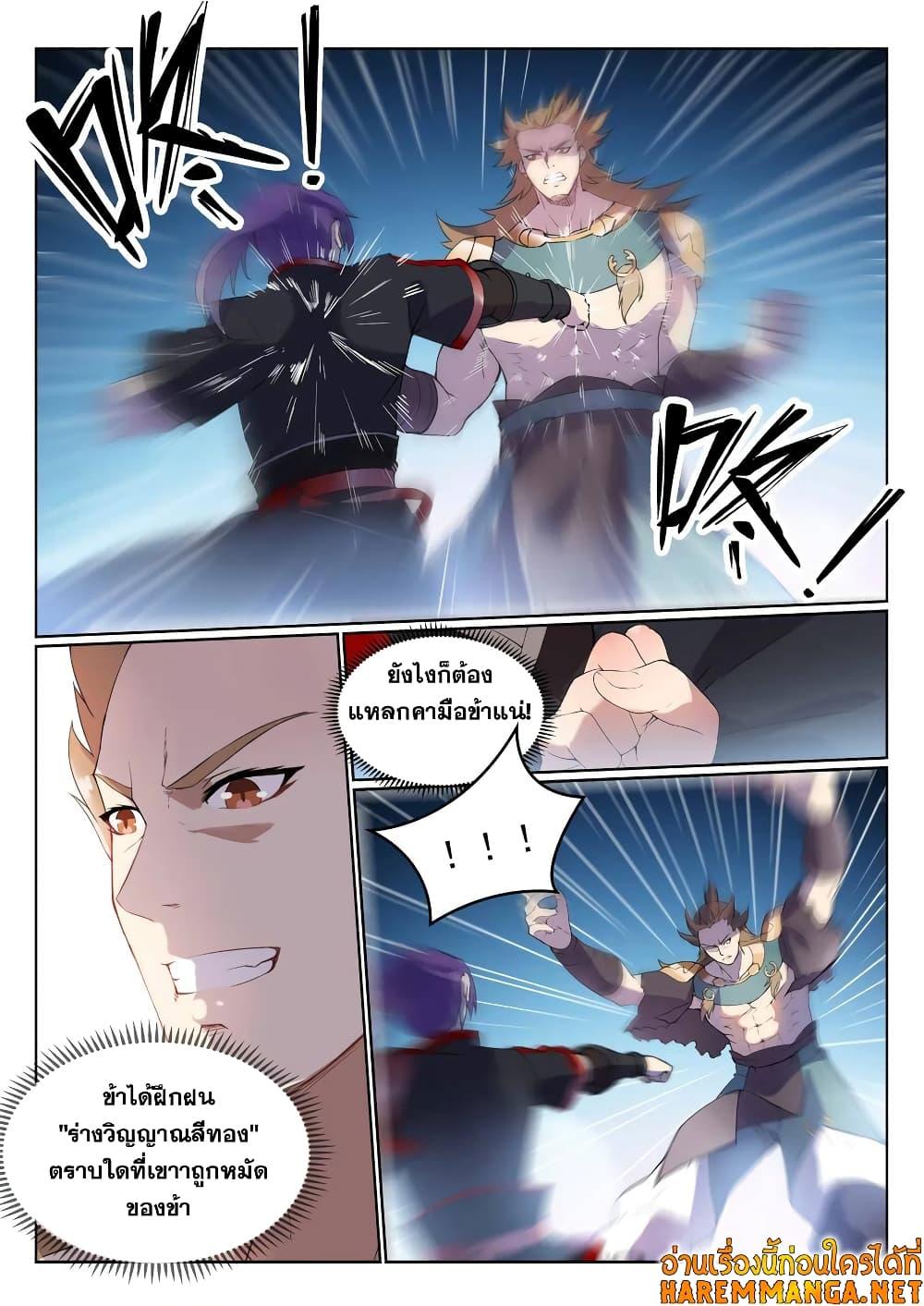 Manga-lc-com อ่านมังงะ อ่านการ์ตูน ออนไลน์ ฟรี Bailian Chengshen ตอนที่ 1 2 3 4 5 6 7 8 9 10 11 12 13 14 ฟรี ไม่มีโฆษณา Manga-lc - อ่าน มังงะ อ่าน การ์ตูน ออนไลน์ อ่านมังงะ ฟรี