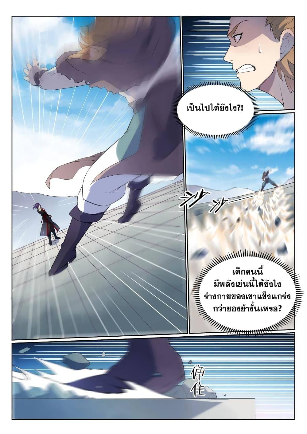 Manga-lc-com อ่านมังงะ อ่านการ์ตูน ออนไลน์ ฟรี Bailian Chengshen ตอนที่ 1 2 3 4 5 6 7 8 9 10 11 12 13 14 ฟรี ไม่มีโฆษณา Manga-lc - อ่าน มังงะ อ่าน การ์ตูน ออนไลน์ อ่านมังงะ ฟรี