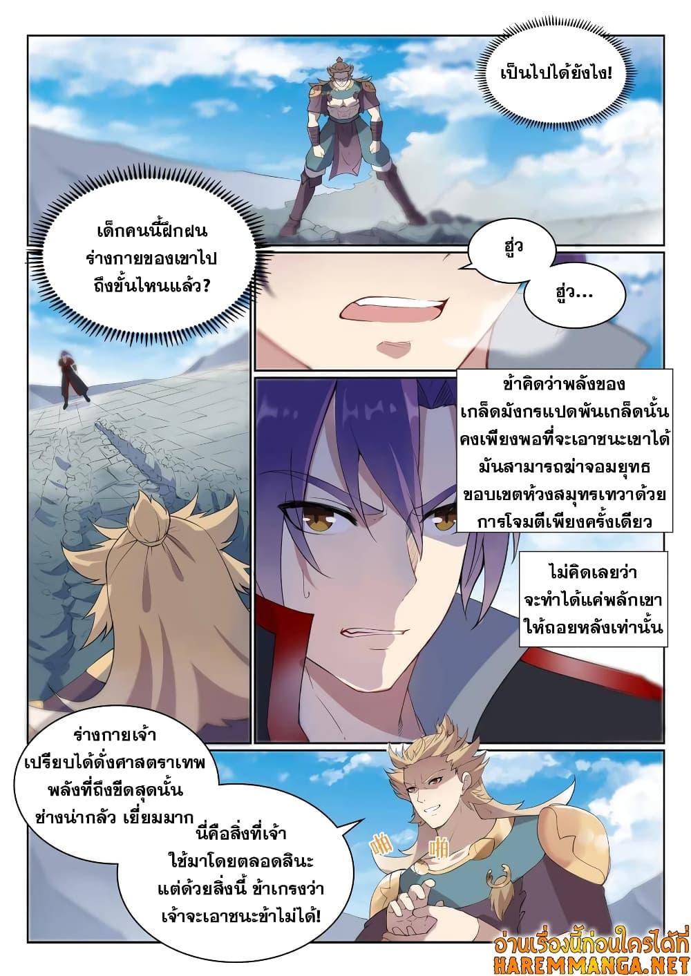Manga-lc-com อ่านมังงะ อ่านการ์ตูน ออนไลน์ ฟรี Bailian Chengshen ตอนที่ 1 2 3 4 5 6 7 8 9 10 11 12 13 14 ฟรี ไม่มีโฆษณา Manga-lc - อ่าน มังงะ อ่าน การ์ตูน ออนไลน์ อ่านมังงะ ฟรี