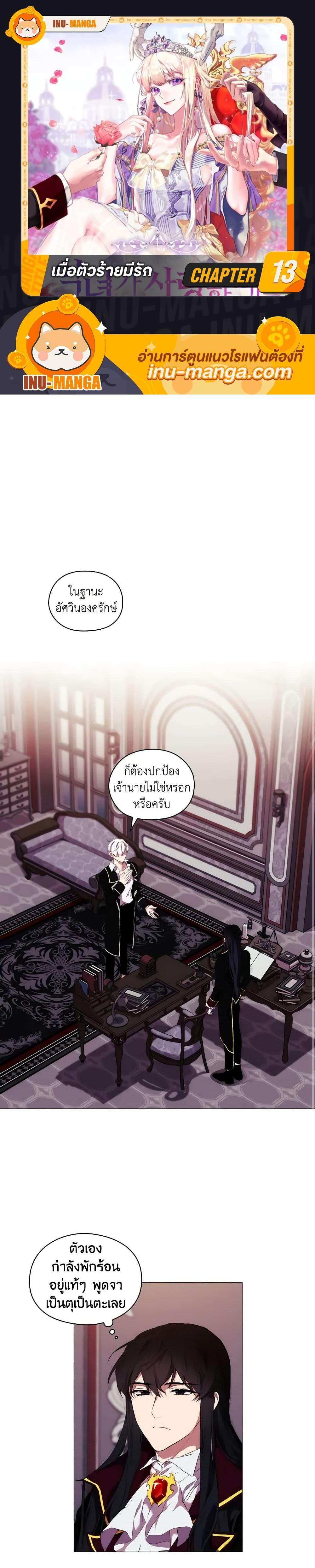 Manga-lc-com อ่านมังงะ อ่านการ์ตูน ออนไลน์ ฟรี When the Villainess Is in Love ตอนที่ 1 2 3 4 5 6 7 8 9 10 11 12 13 14 ฟรี ไม่มีโฆษณา Manga-lc - อ่าน มังงะ อ่าน การ์ตูน ออนไลน์ อ่านมังงะ ฟรี
