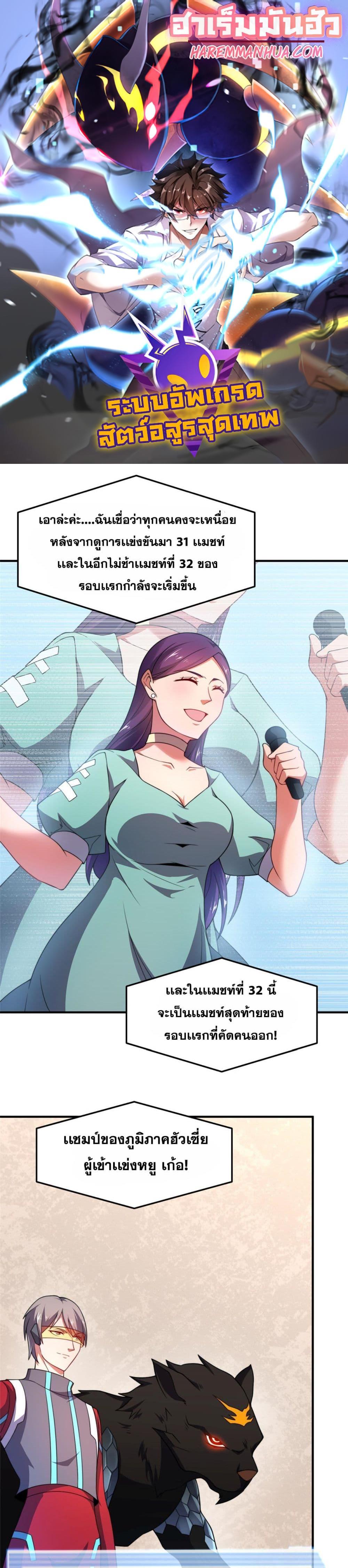 Manga-lc-com อ่านมังงะ อ่านการ์ตูน ออนไลน์ ฟรี Monster Pet Evolution ตอนที่ 1 2 3 4 5 6 7 8 9 10 11 12 13 14 ฟรี ไม่มีโฆษณา Manga-lc - อ่าน มังงะ อ่าน การ์ตูน ออนไลน์ อ่านมังงะ ฟรี