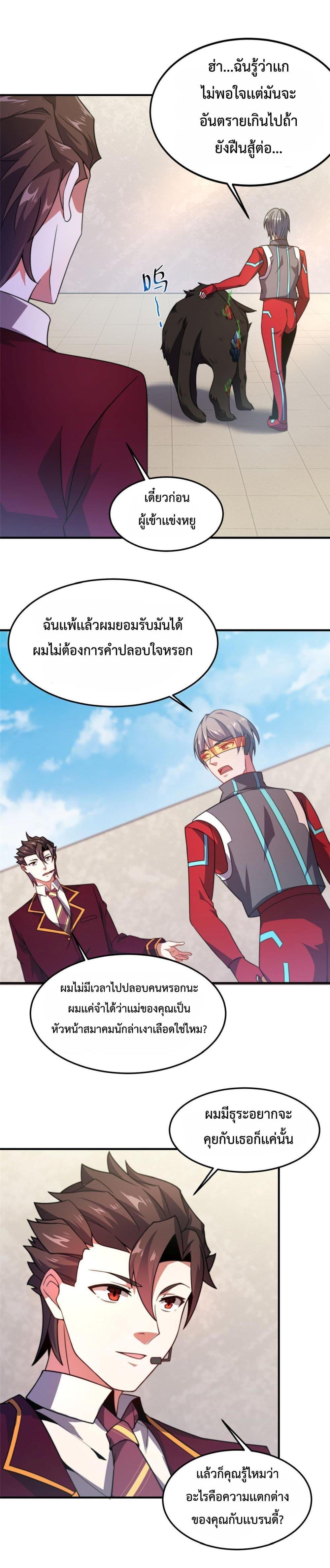 Manga-lc-com อ่านมังงะ อ่านการ์ตูน ออนไลน์ ฟรี Monster Pet Evolution ตอนที่ 1 2 3 4 5 6 7 8 9 10 11 12 13 14 ฟรี ไม่มีโฆษณา Manga-lc - อ่าน มังงะ อ่าน การ์ตูน ออนไลน์ อ่านมังงะ ฟรี