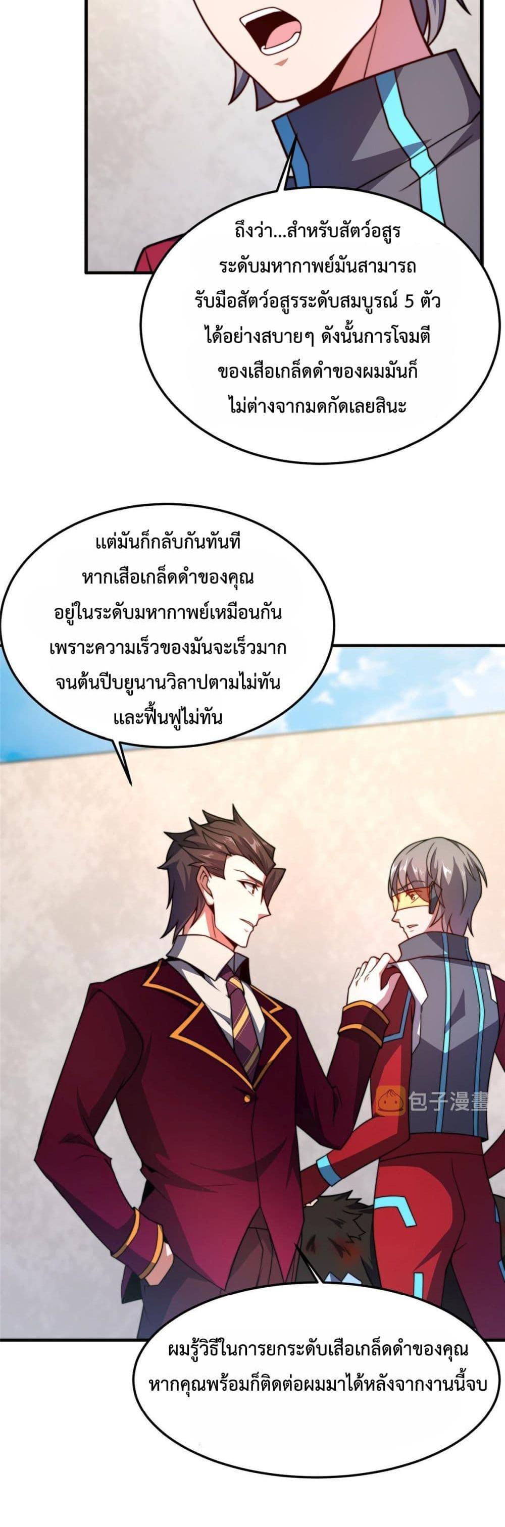 Manga-lc-com อ่านมังงะ อ่านการ์ตูน ออนไลน์ ฟรี Monster Pet Evolution ตอนที่ 1 2 3 4 5 6 7 8 9 10 11 12 13 14 ฟรี ไม่มีโฆษณา Manga-lc - อ่าน มังงะ อ่าน การ์ตูน ออนไลน์ อ่านมังงะ ฟรี