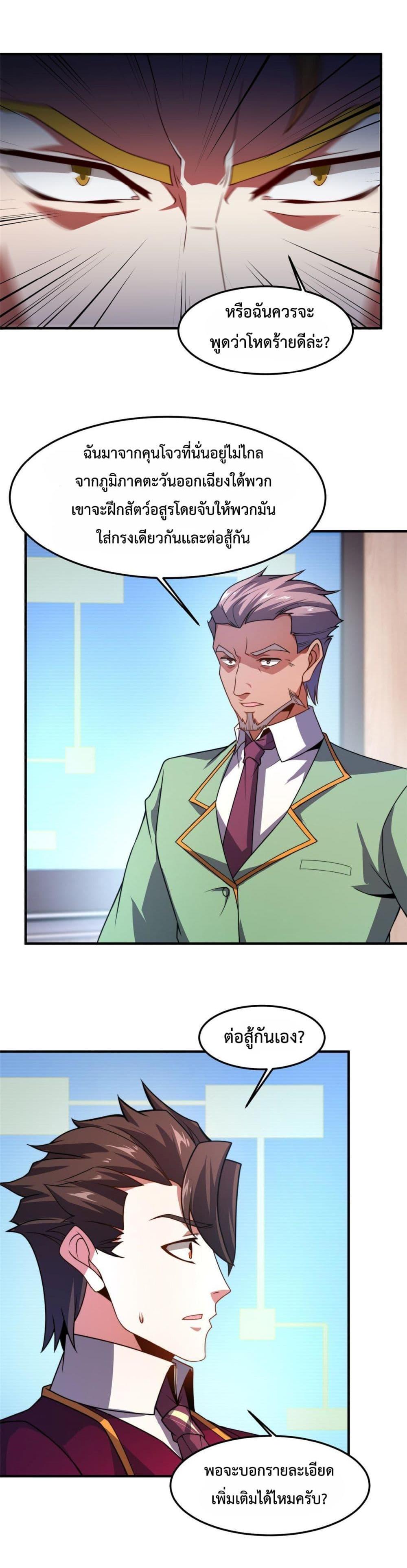 Manga-lc-com อ่านมังงะ อ่านการ์ตูน ออนไลน์ ฟรี Monster Pet Evolution ตอนที่ 1 2 3 4 5 6 7 8 9 10 11 12 13 14 ฟรี ไม่มีโฆษณา Manga-lc - อ่าน มังงะ อ่าน การ์ตูน ออนไลน์ อ่านมังงะ ฟรี