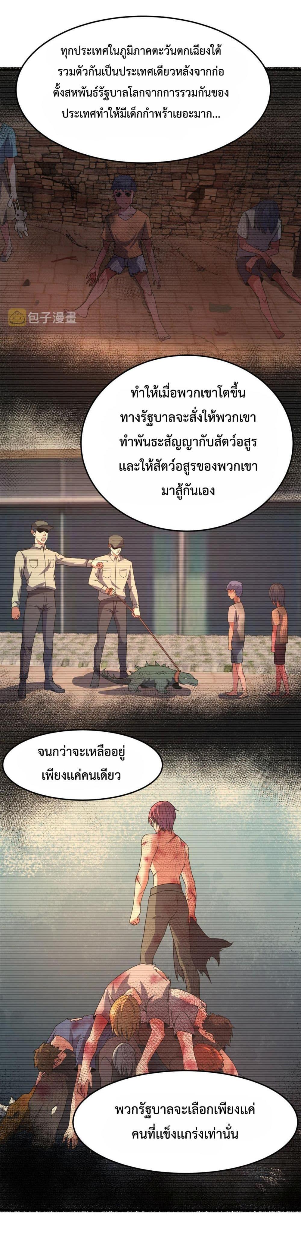 Manga-lc-com อ่านมังงะ อ่านการ์ตูน ออนไลน์ ฟรี Monster Pet Evolution ตอนที่ 1 2 3 4 5 6 7 8 9 10 11 12 13 14 ฟรี ไม่มีโฆษณา Manga-lc - อ่าน มังงะ อ่าน การ์ตูน ออนไลน์ อ่านมังงะ ฟรี