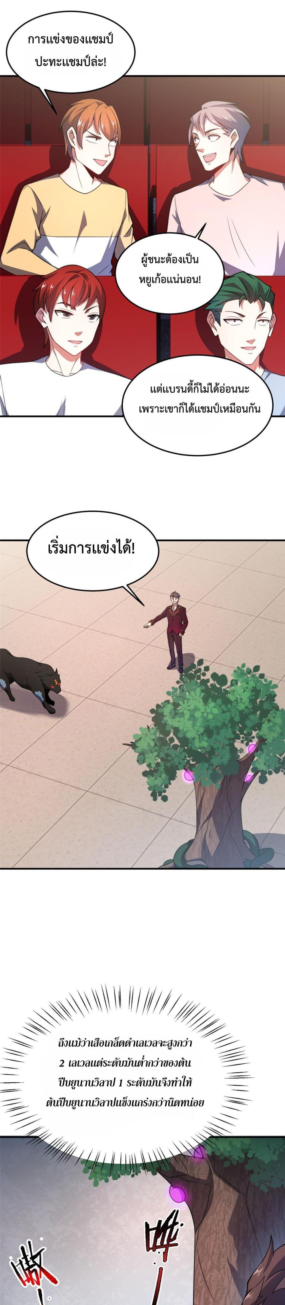 Manga-lc-com อ่านมังงะ อ่านการ์ตูน ออนไลน์ ฟรี Monster Pet Evolution ตอนที่ 1 2 3 4 5 6 7 8 9 10 11 12 13 14 ฟรี ไม่มีโฆษณา Manga-lc - อ่าน มังงะ อ่าน การ์ตูน ออนไลน์ อ่านมังงะ ฟรี