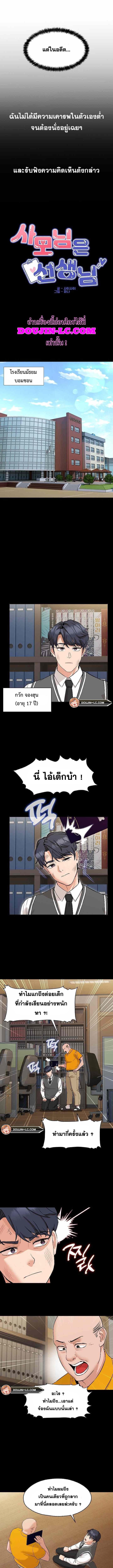 Doujin-Lc- อ่าน โดจิน มังฮวา เกาหลี ญี่ปุ่น จีน แปลไทย My Madam was my Teacher ตอนที่ 1 2 3 4 5 6 7 8 9 10 11 12 13 14 ฟรี ไม่มีโฆษณา อ่าน โดจิน Manhwa เกาหลี ญี่ปุ่น จีน เรามีครบ คัดมาให้เน้นๆ โดจิน 18+ รับประกันความฟินโดย  Doujin Lc