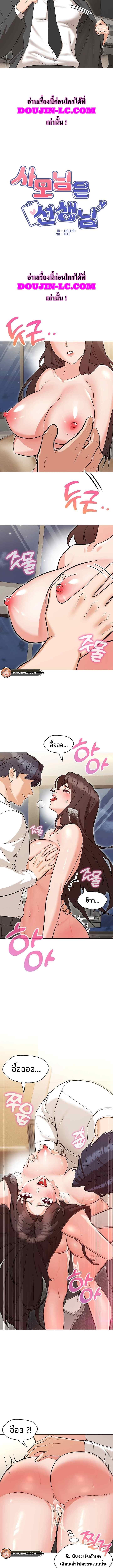 Doujin-Lc- อ่าน โดจิน มังฮวา เกาหลี ญี่ปุ่น จีน แปลไทย My Madam was my Teacher ตอนที่ 1 2 3 4 5 6 7 8 9 10 11 12 13 14 ฟรี ไม่มีโฆษณา อ่าน โดจิน Manhwa เกาหลี ญี่ปุ่น จีน เรามีครบ คัดมาให้เน้นๆ โดจิน 18+ รับประกันความฟินโดย  Doujin Lc