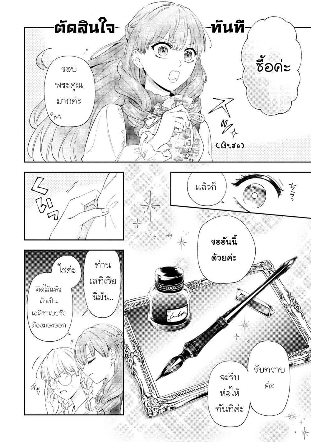 Manga-lc-com อ่านมังงะ อ่านการ์ตูน ออนไลน์ ฟรี Akuyaku Reijo Wa Moe Wo Abiru Hodo Sesshu Shitai! ตอนที่ 1 2 3 4 5 6 7 8 9 10 11 12 13 14 ฟรี ไม่มีโฆษณา Manga-lc - อ่าน มังงะ อ่าน การ์ตูน ออนไลน์ อ่านมังงะ ฟรี