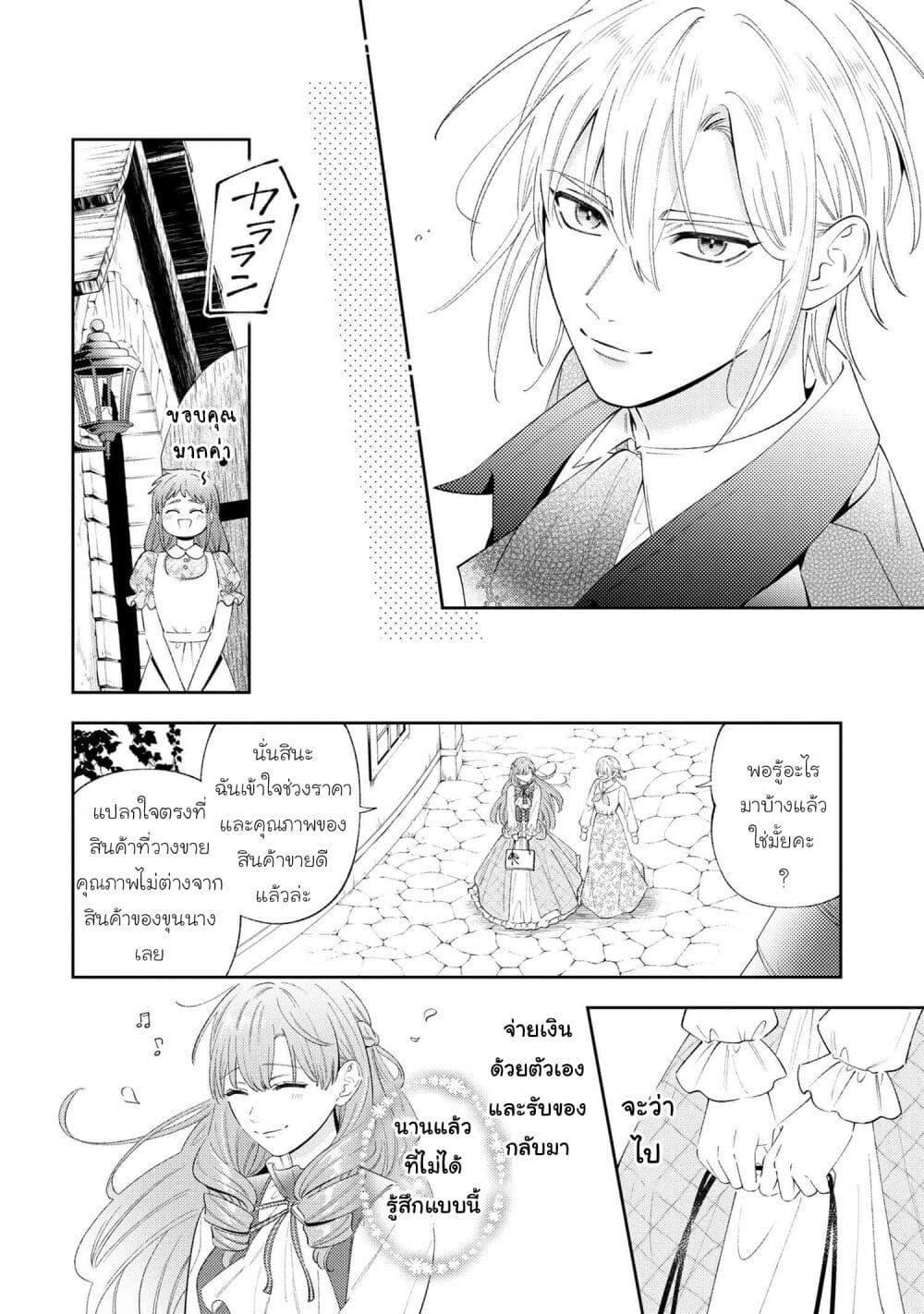 Manga-lc-com อ่านมังงะ อ่านการ์ตูน ออนไลน์ ฟรี Akuyaku Reijo Wa Moe Wo Abiru Hodo Sesshu Shitai! ตอนที่ 1 2 3 4 5 6 7 8 9 10 11 12 13 14 ฟรี ไม่มีโฆษณา Manga-lc - อ่าน มังงะ อ่าน การ์ตูน ออนไลน์ อ่านมังงะ ฟรี