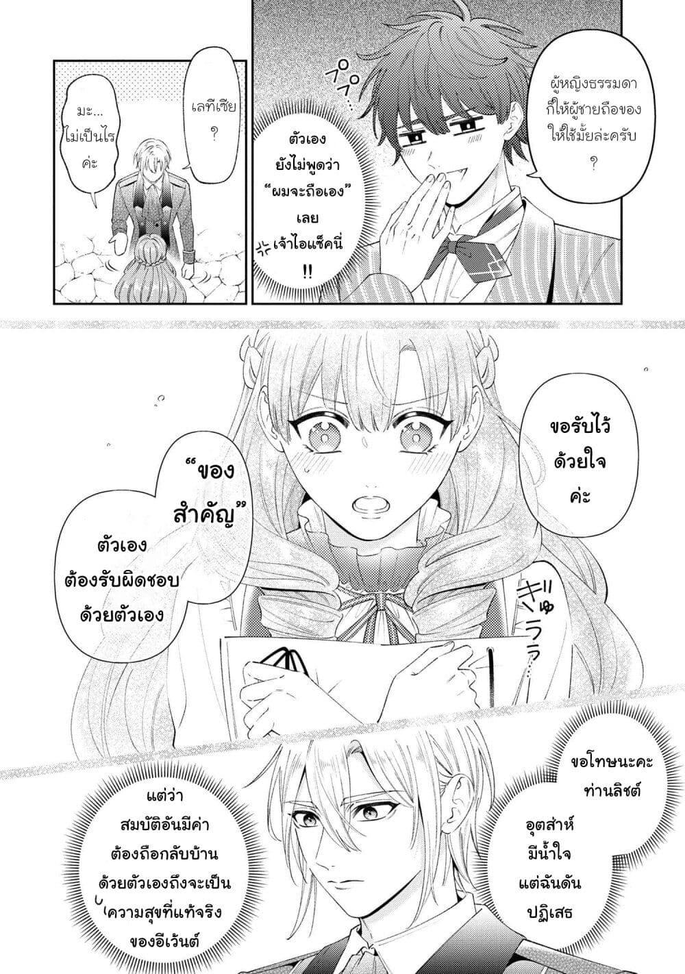 Manga-lc-com อ่านมังงะ อ่านการ์ตูน ออนไลน์ ฟรี Akuyaku Reijo Wa Moe Wo Abiru Hodo Sesshu Shitai! ตอนที่ 1 2 3 4 5 6 7 8 9 10 11 12 13 14 ฟรี ไม่มีโฆษณา Manga-lc - อ่าน มังงะ อ่าน การ์ตูน ออนไลน์ อ่านมังงะ ฟรี