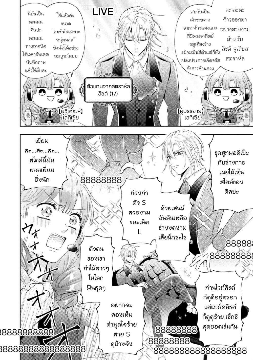Manga-lc-com อ่านมังงะ อ่านการ์ตูน ออนไลน์ ฟรี Akuyaku Reijo Wa Moe Wo Abiru Hodo Sesshu Shitai! ตอนที่ 1 2 3 4 5 6 7 8 9 10 11 12 13 14 ฟรี ไม่มีโฆษณา Manga-lc - อ่าน มังงะ อ่าน การ์ตูน ออนไลน์ อ่านมังงะ ฟรี