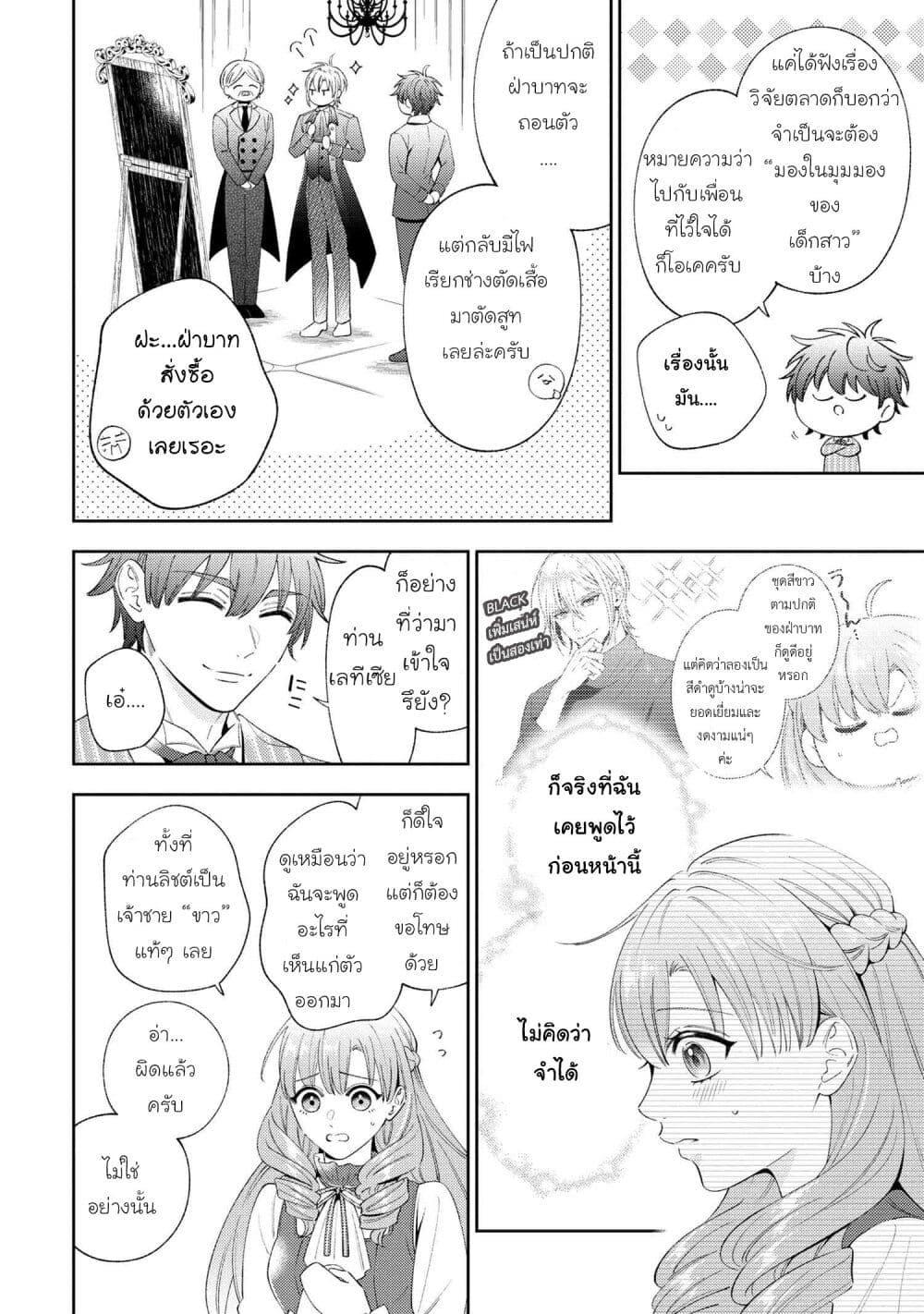 Manga-lc-com อ่านมังงะ อ่านการ์ตูน ออนไลน์ ฟรี Akuyaku Reijo Wa Moe Wo Abiru Hodo Sesshu Shitai! ตอนที่ 1 2 3 4 5 6 7 8 9 10 11 12 13 14 ฟรี ไม่มีโฆษณา Manga-lc - อ่าน มังงะ อ่าน การ์ตูน ออนไลน์ อ่านมังงะ ฟรี