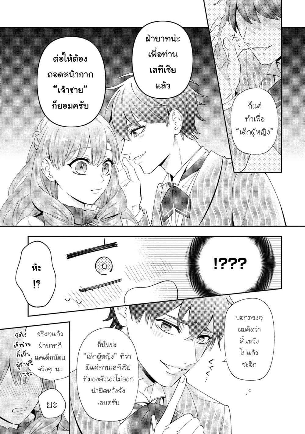 Manga-lc-com อ่านมังงะ อ่านการ์ตูน ออนไลน์ ฟรี Akuyaku Reijo Wa Moe Wo Abiru Hodo Sesshu Shitai! ตอนที่ 1 2 3 4 5 6 7 8 9 10 11 12 13 14 ฟรี ไม่มีโฆษณา Manga-lc - อ่าน มังงะ อ่าน การ์ตูน ออนไลน์ อ่านมังงะ ฟรี