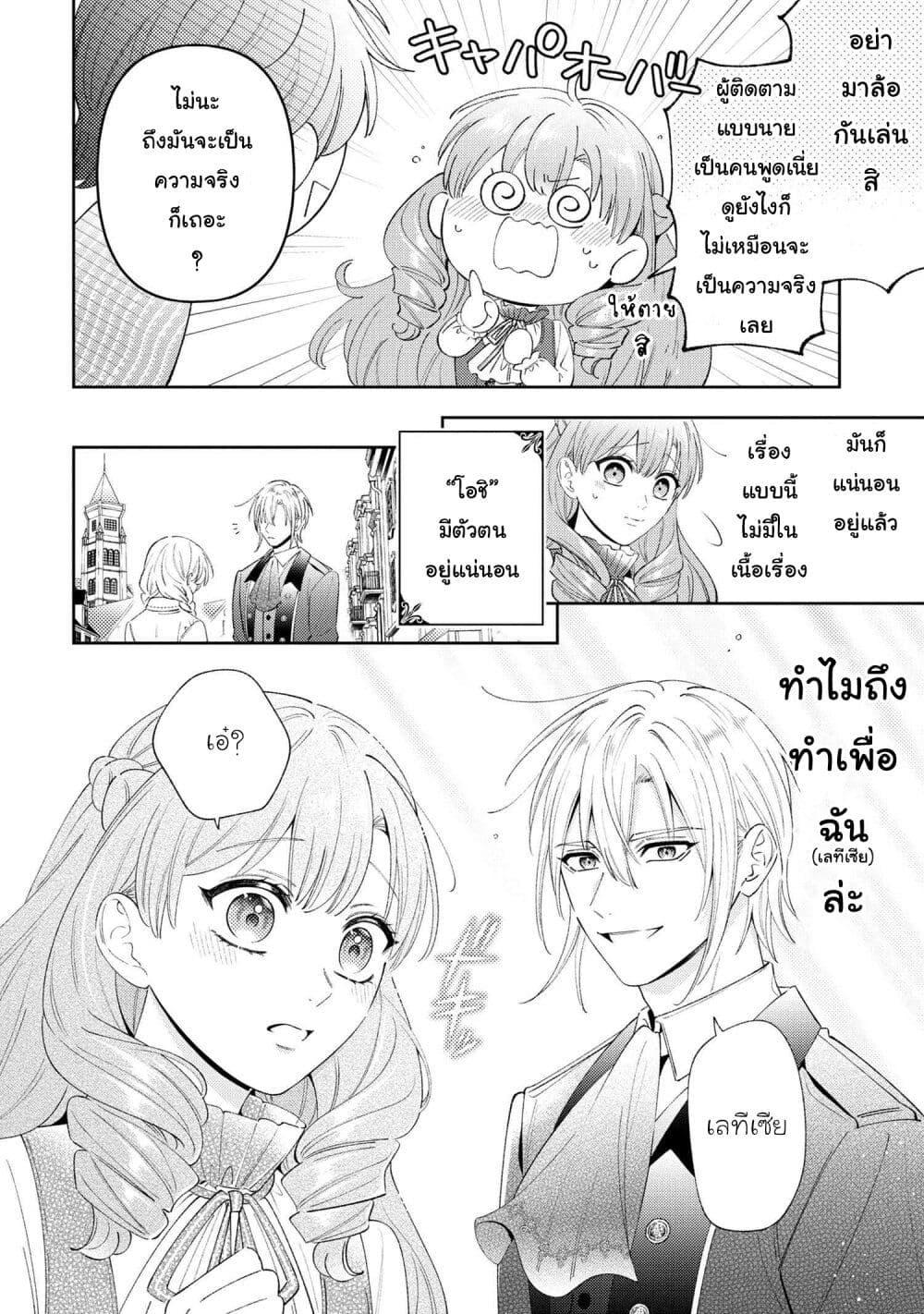 Manga-lc-com อ่านมังงะ อ่านการ์ตูน ออนไลน์ ฟรี Akuyaku Reijo Wa Moe Wo Abiru Hodo Sesshu Shitai! ตอนที่ 1 2 3 4 5 6 7 8 9 10 11 12 13 14 ฟรี ไม่มีโฆษณา Manga-lc - อ่าน มังงะ อ่าน การ์ตูน ออนไลน์ อ่านมังงะ ฟรี