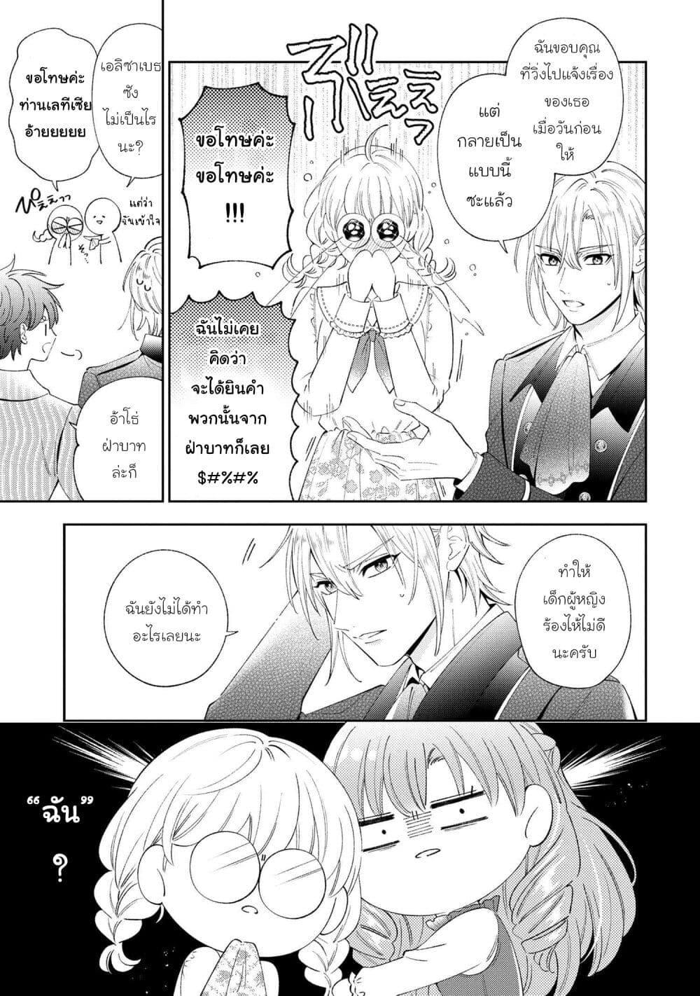 Manga-lc-com อ่านมังงะ อ่านการ์ตูน ออนไลน์ ฟรี Akuyaku Reijo Wa Moe Wo Abiru Hodo Sesshu Shitai! ตอนที่ 1 2 3 4 5 6 7 8 9 10 11 12 13 14 ฟรี ไม่มีโฆษณา Manga-lc - อ่าน มังงะ อ่าน การ์ตูน ออนไลน์ อ่านมังงะ ฟรี