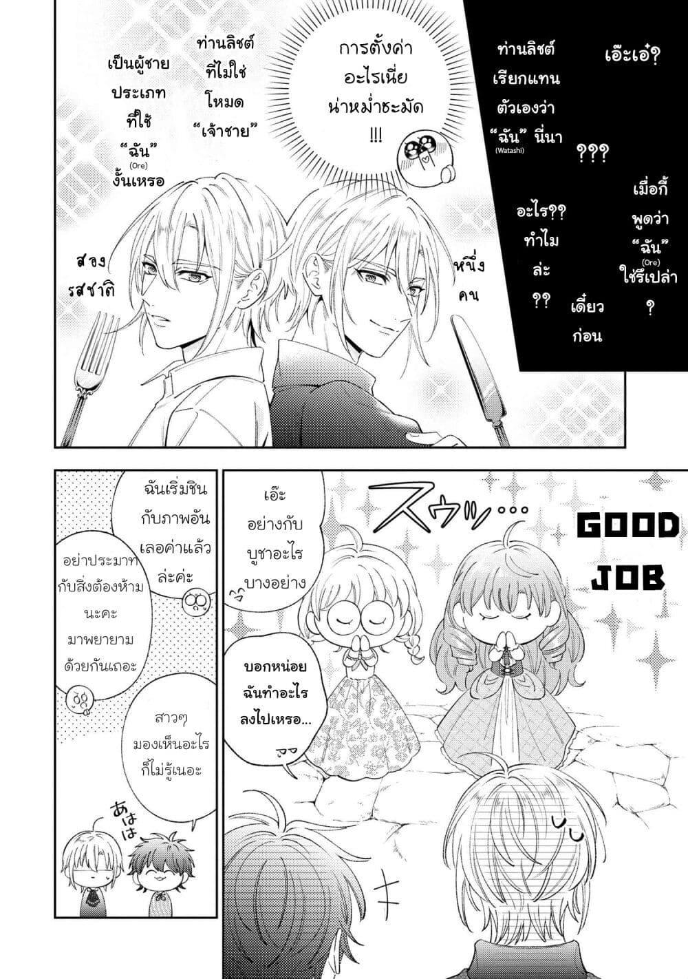 Manga-lc-com อ่านมังงะ อ่านการ์ตูน ออนไลน์ ฟรี Akuyaku Reijo Wa Moe Wo Abiru Hodo Sesshu Shitai! ตอนที่ 1 2 3 4 5 6 7 8 9 10 11 12 13 14 ฟรี ไม่มีโฆษณา Manga-lc - อ่าน มังงะ อ่าน การ์ตูน ออนไลน์ อ่านมังงะ ฟรี