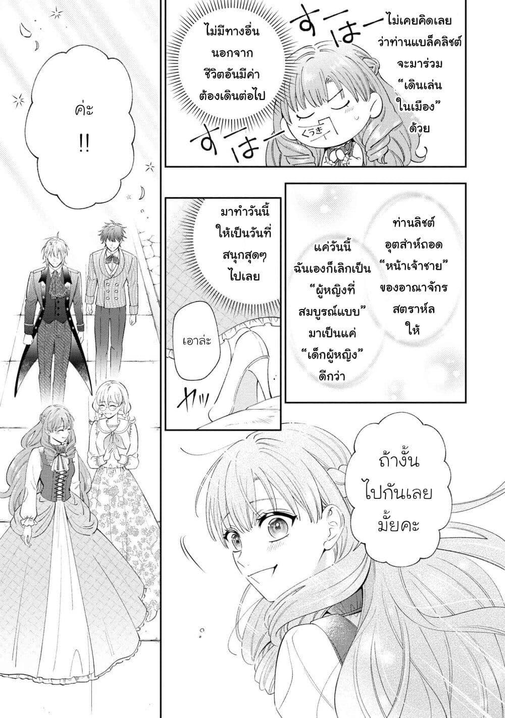 Manga-lc-com อ่านมังงะ อ่านการ์ตูน ออนไลน์ ฟรี Akuyaku Reijo Wa Moe Wo Abiru Hodo Sesshu Shitai! ตอนที่ 1 2 3 4 5 6 7 8 9 10 11 12 13 14 ฟรี ไม่มีโฆษณา Manga-lc - อ่าน มังงะ อ่าน การ์ตูน ออนไลน์ อ่านมังงะ ฟรี