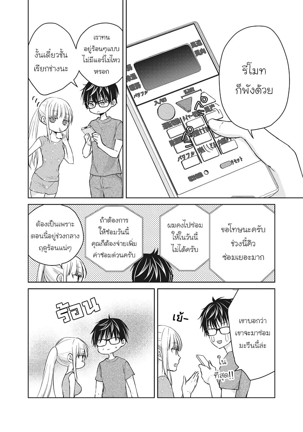 Manga-lc-com อ่านมังงะ อ่านการ์ตูน ออนไลน์ ฟรี Mijuku na Futari de Gozaimasu ga ตอนที่ 1 2 3 4 5 6 7 8 9 10 11 12 13 14 ฟรี ไม่มีโฆษณา Manga-lc - อ่าน มังงะ อ่าน การ์ตูน ออนไลน์ อ่านมังงะ ฟรี