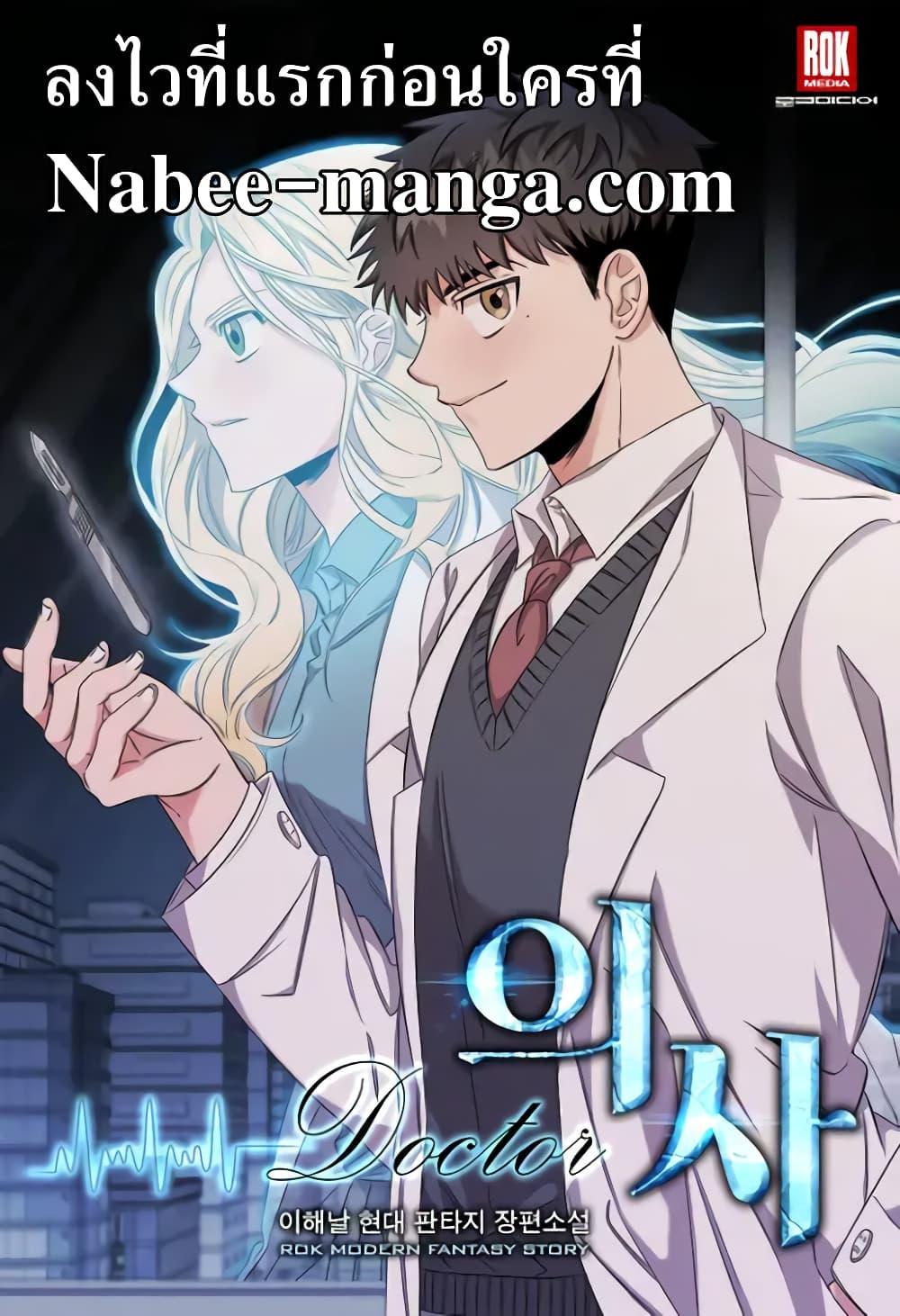 Manga-lc-com อ่านมังงะ อ่านการ์ตูน ออนไลน์ ฟรี Genius Doctor Lee Moo-jin ตอนที่ 1 2 3 4 5 6 7 8 9 10 11 12 13 14 ฟรี ไม่มีโฆษณา Manga-lc - อ่าน มังงะ อ่าน การ์ตูน ออนไลน์ อ่านมังงะ ฟรี