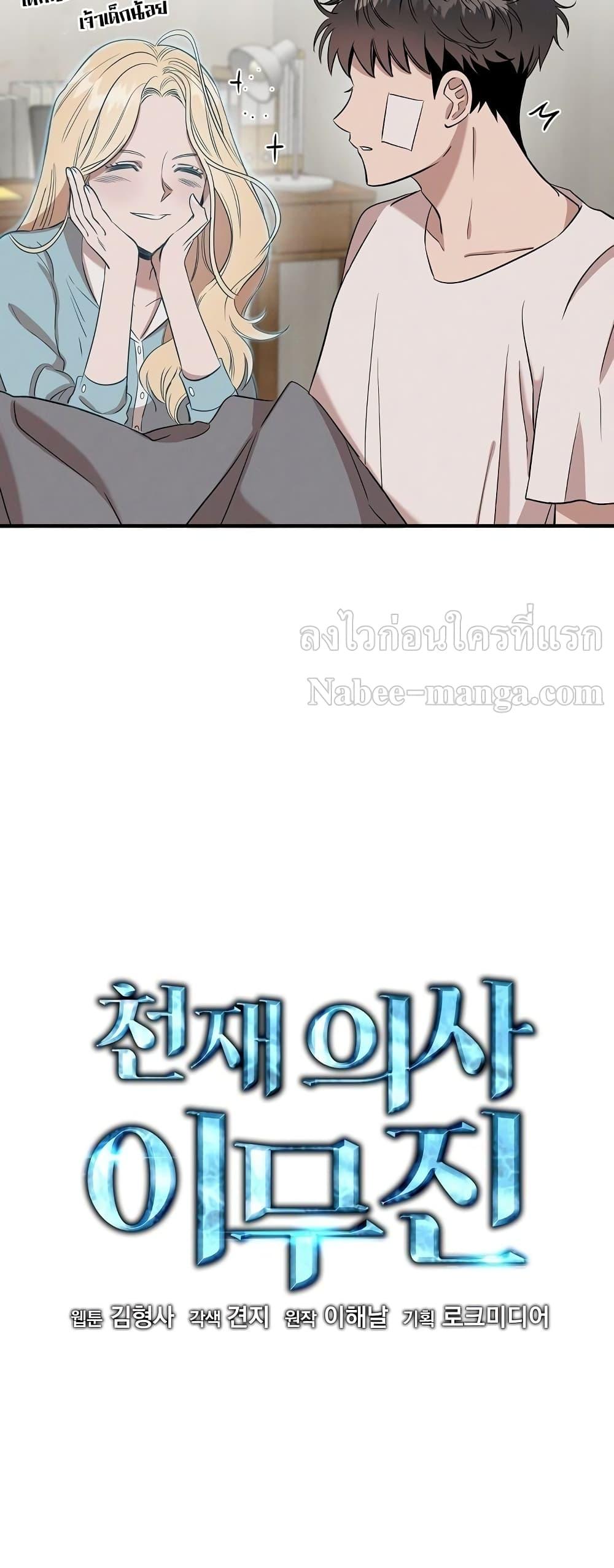 Manga-lc-com อ่านมังงะ อ่านการ์ตูน ออนไลน์ ฟรี Genius Doctor Lee Moo-jin ตอนที่ 1 2 3 4 5 6 7 8 9 10 11 12 13 14 ฟรี ไม่มีโฆษณา Manga-lc - อ่าน มังงะ อ่าน การ์ตูน ออนไลน์ อ่านมังงะ ฟรี