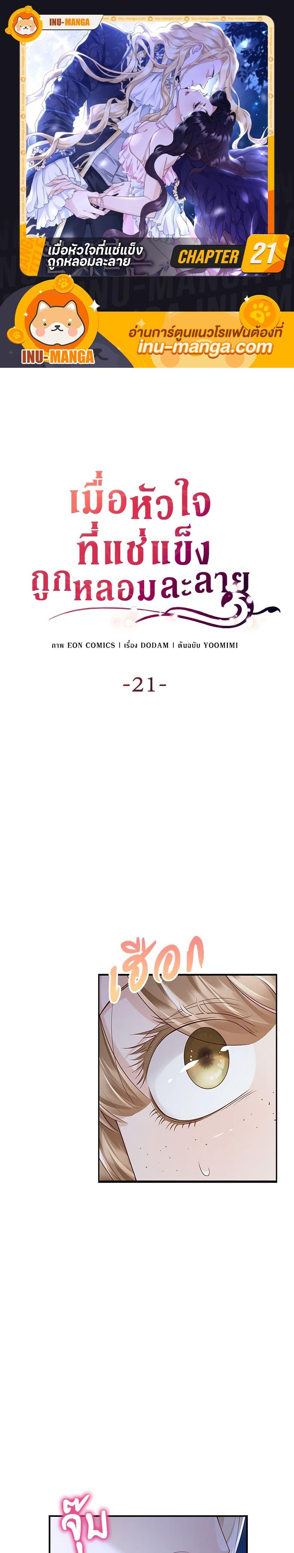 Manga-lc-com อ่านมังงะ อ่านการ์ตูน ออนไลน์ ฟรี After the Frozen Heart Melts ตอนที่ 1 2 3 4 5 6 7 8 9 10 11 12 13 14 ฟรี ไม่มีโฆษณา Manga-lc - อ่าน มังงะ อ่าน การ์ตูน ออนไลน์ อ่านมังงะ ฟรี